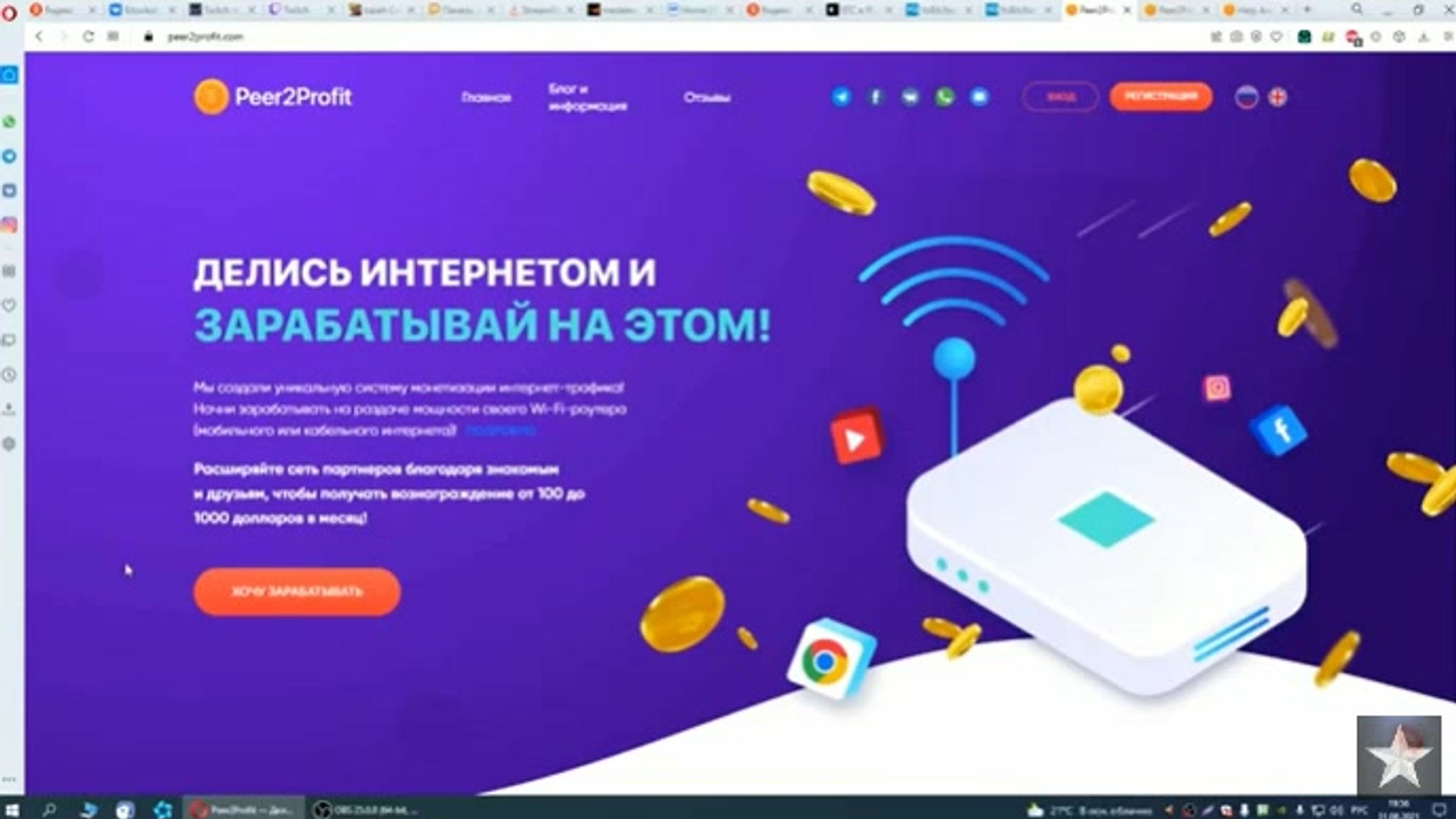 Автоматический заработок без вложений до 1000$ в месяц - Peer2Profit